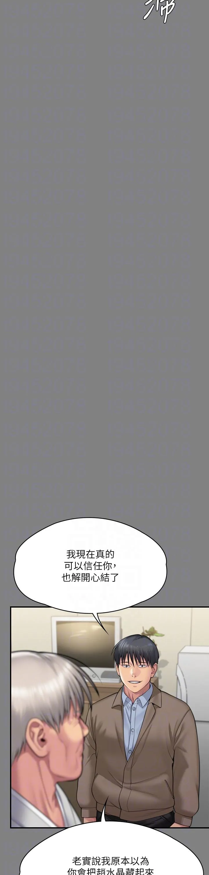 傀儡 - 第286话-看见女儿发情的爸爸 - page 14