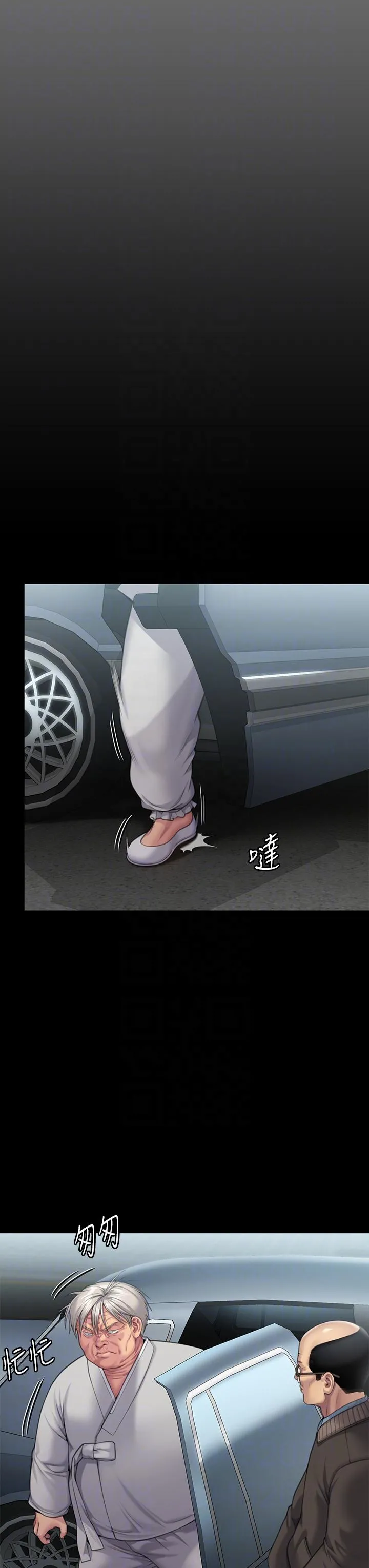 傀儡 - 第286话-看见女儿发情的爸爸 - page 18