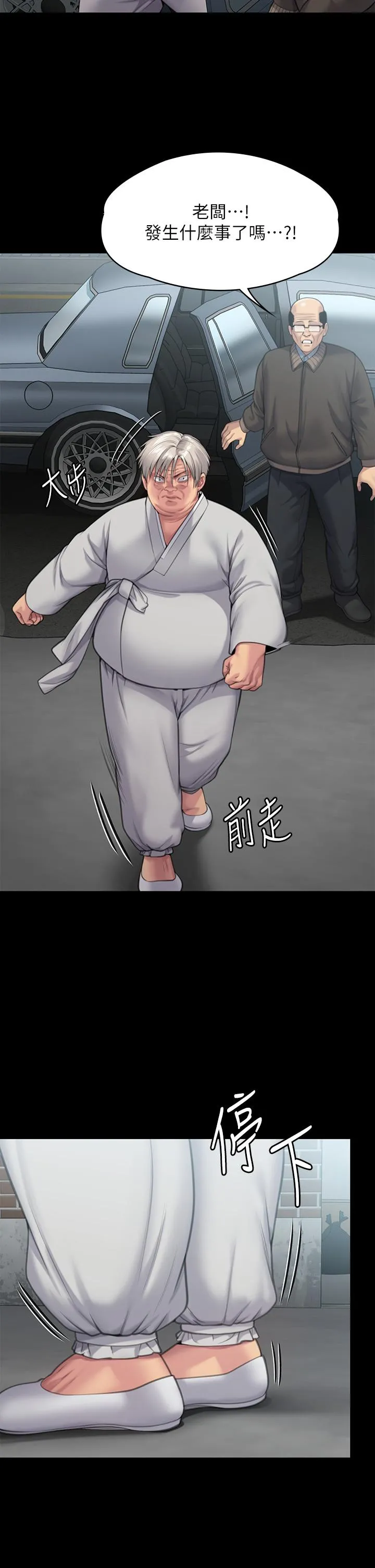 傀儡 - 第286话-看见女儿发情的爸爸 - page 19