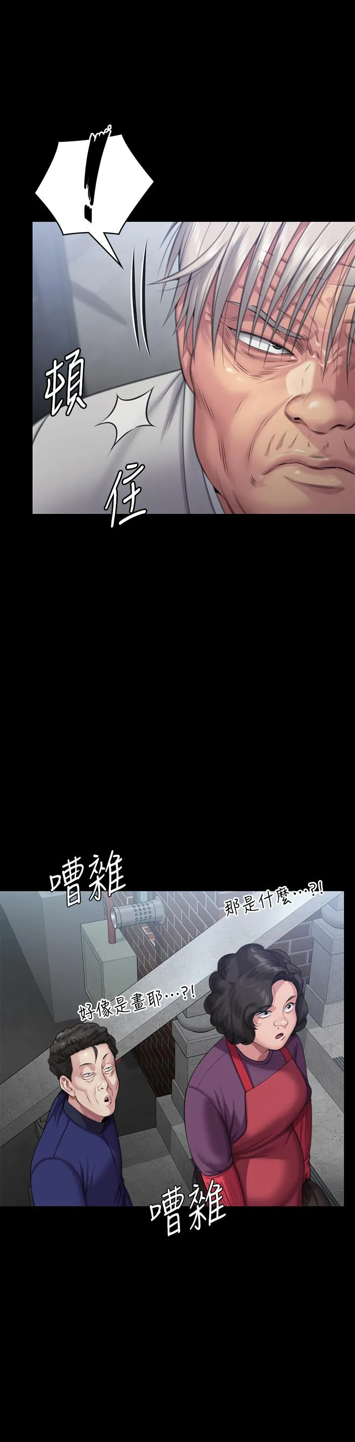 傀儡 - 第286话-看见女儿发情的爸爸 - page 25