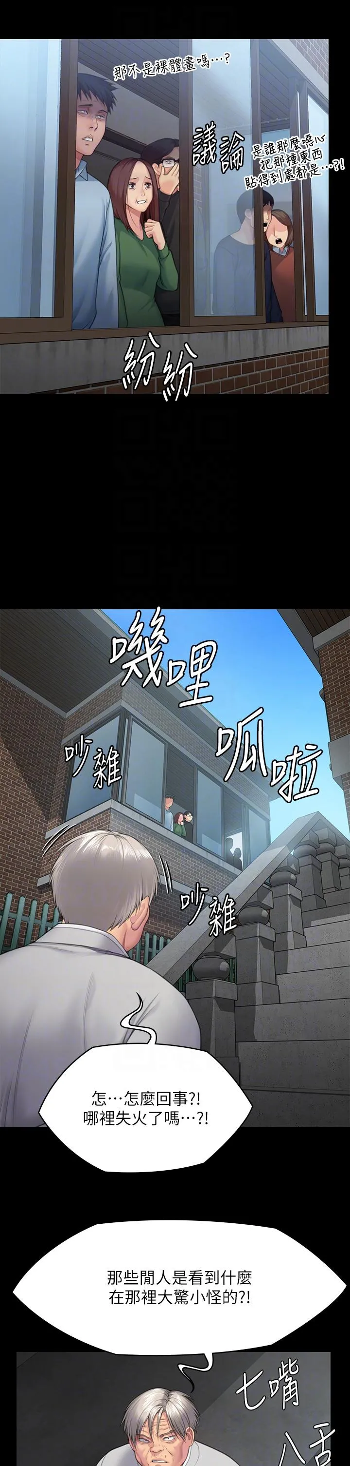 傀儡 - 第286话-看见女儿发情的爸爸 - page 26