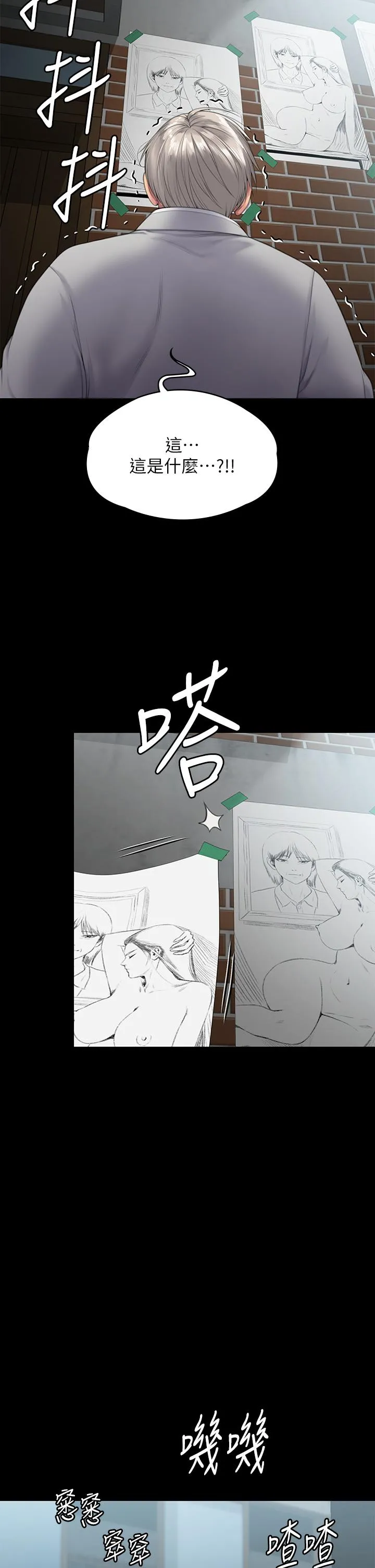 傀儡 - 第286话-看见女儿发情的爸爸 - page 29