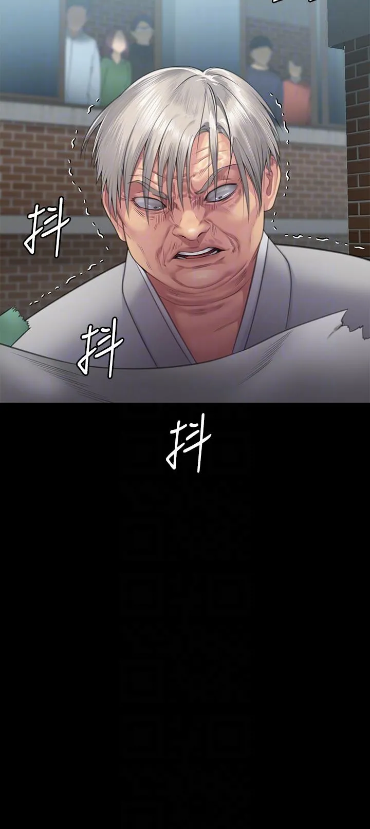 傀儡 - 第286话-看见女儿发情的爸爸 - page 30
