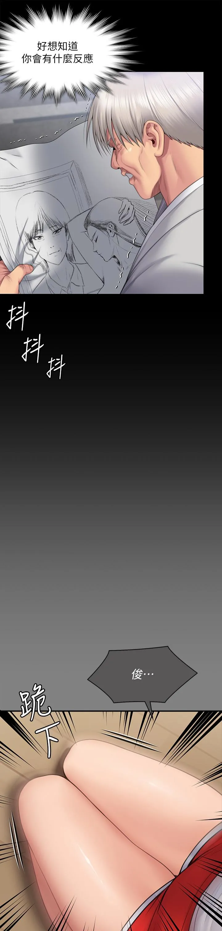 傀儡 - 第286话-看见女儿发情的爸爸 - page 31