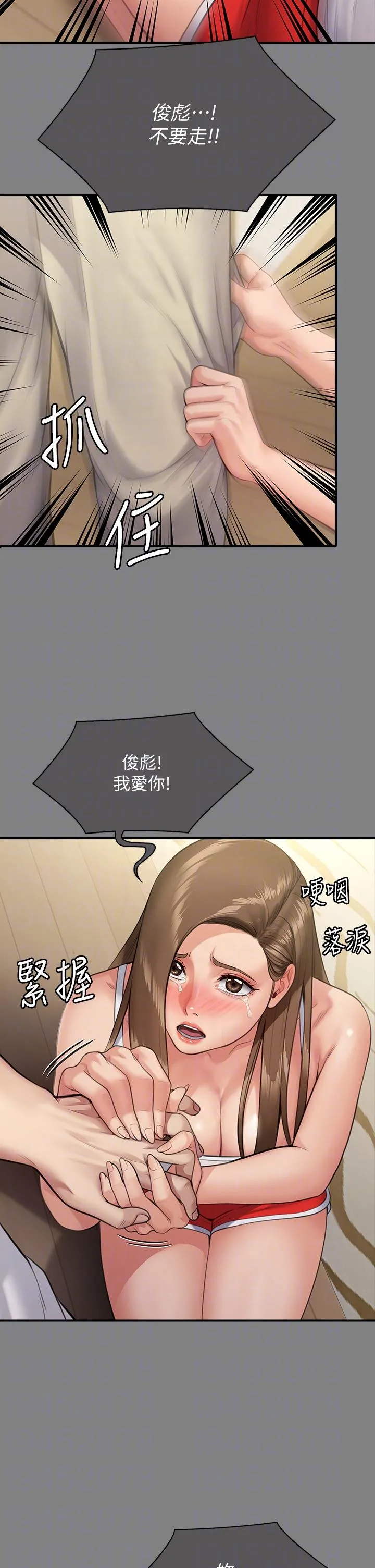 傀儡 - 第286话-看见女儿发情的爸爸 - page 32