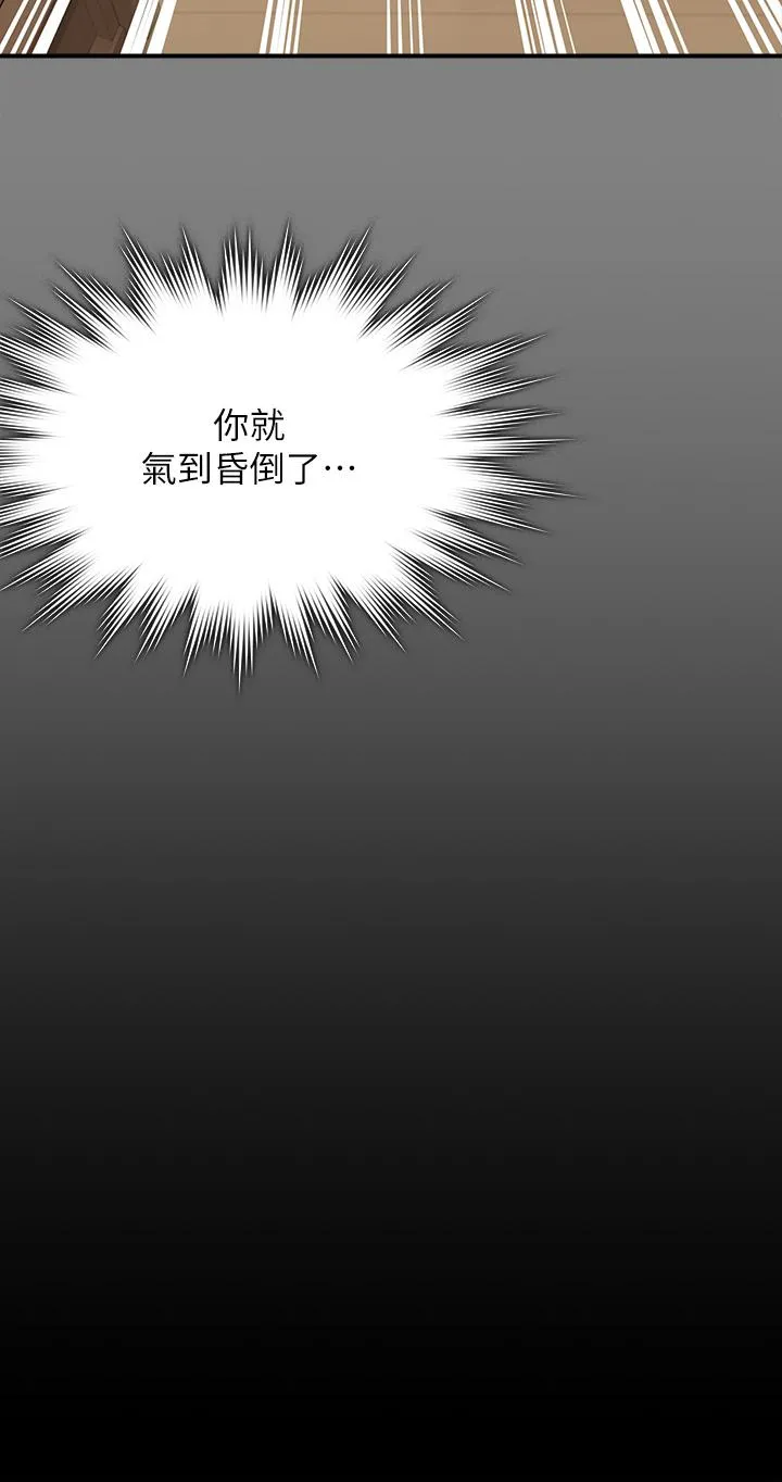 傀儡 - 第286话-看见女儿发情的爸爸 - page 37