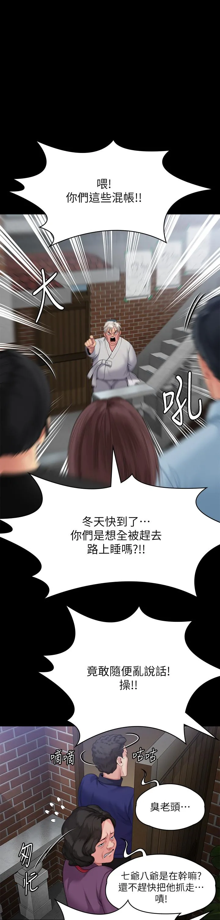 傀儡 - 第286话-看见女儿发情的爸爸 - page 41