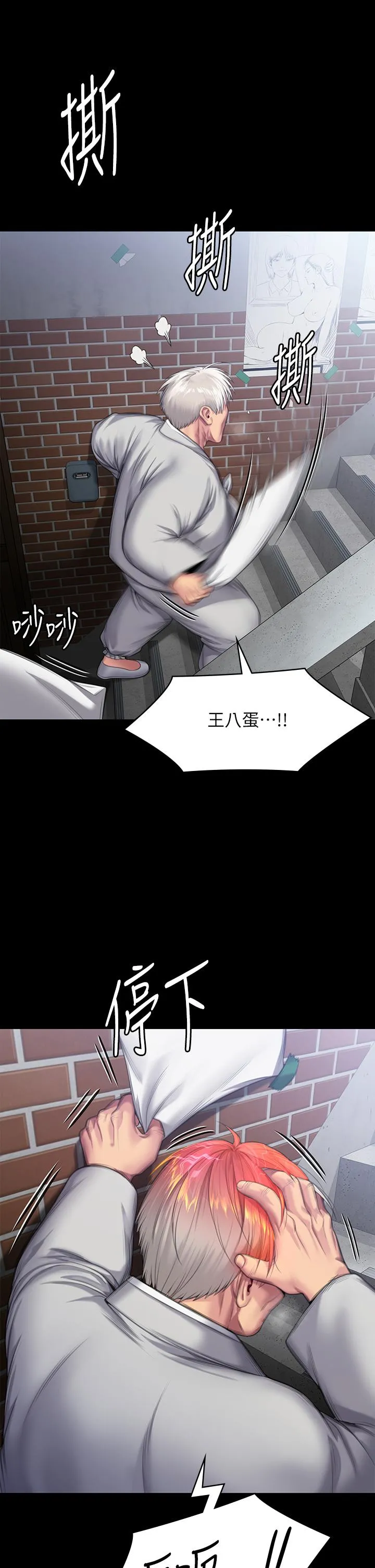 傀儡 - 第286话-看见女儿发情的爸爸 - page 43