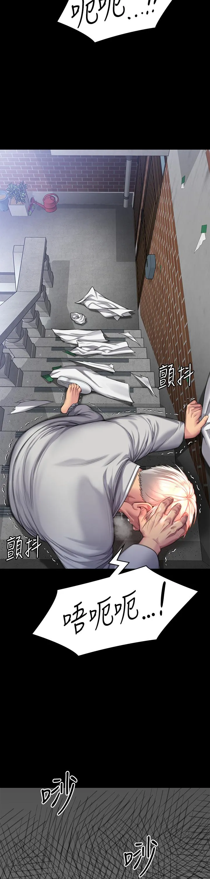 傀儡 - 第286话-看见女儿发情的爸爸 - page 44