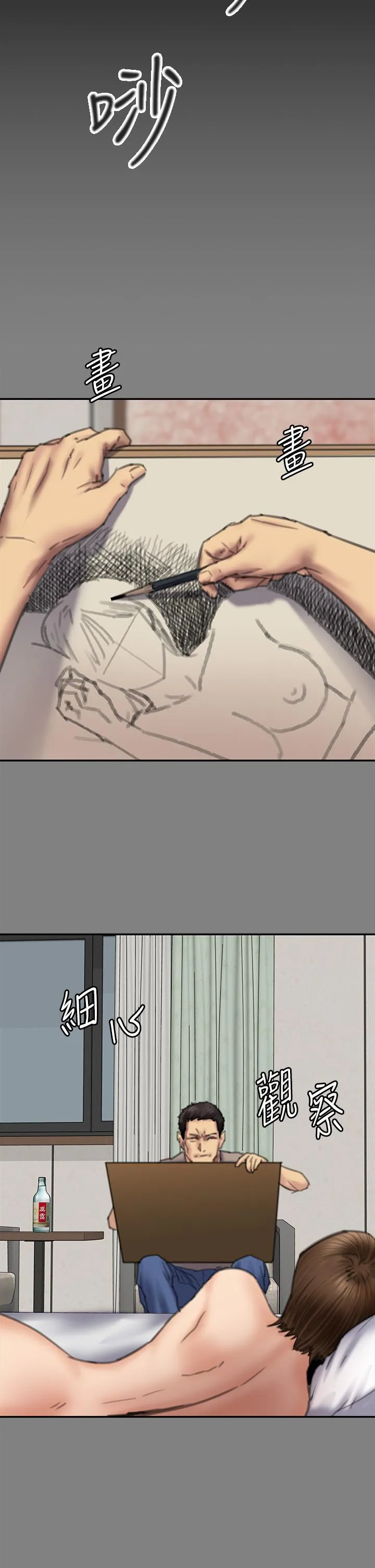 傀儡 - 第286话-看见女儿发情的爸爸 - page 46