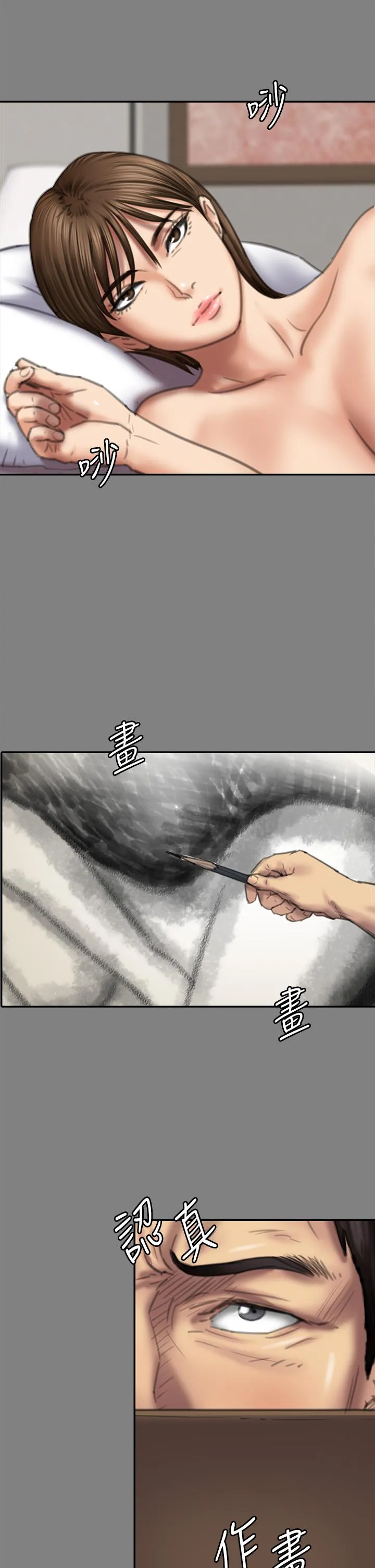傀儡 - 第286话-看见女儿发情的爸爸 - page 47