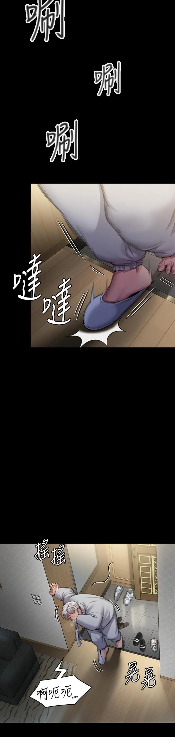 傀儡 - 第286话-看见女儿发情的爸爸 - page 49