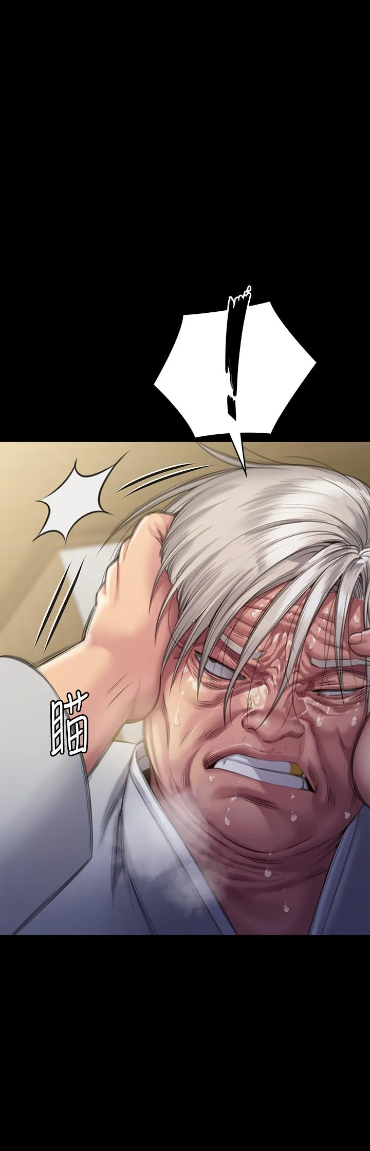 傀儡 - 第286话-看见女儿发情的爸爸 - page 50