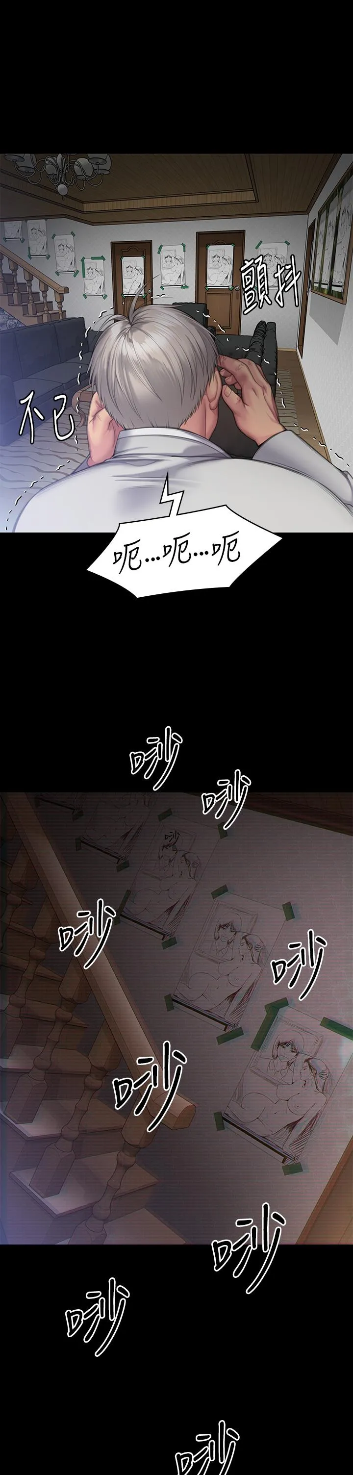 傀儡 - 第286话-看见女儿发情的爸爸 - page 51