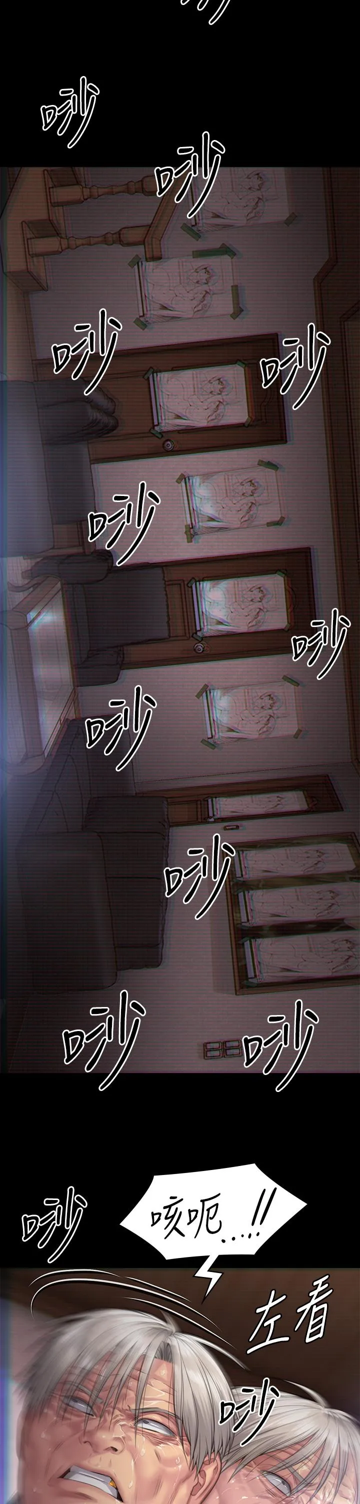 傀儡 - 第286话-看见女儿发情的爸爸 - page 52