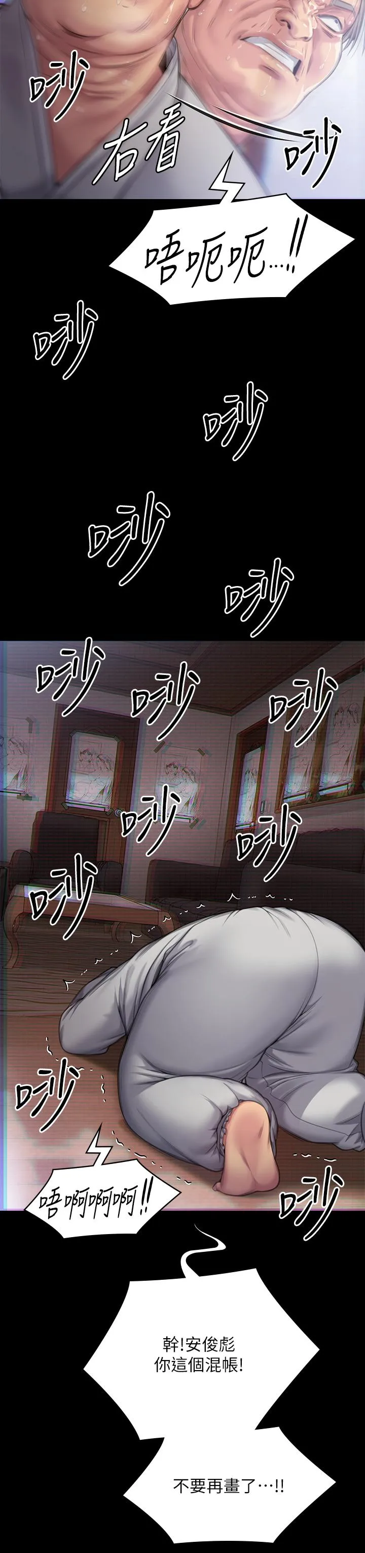 傀儡 - 第286话-看见女儿发情的爸爸 - page 53