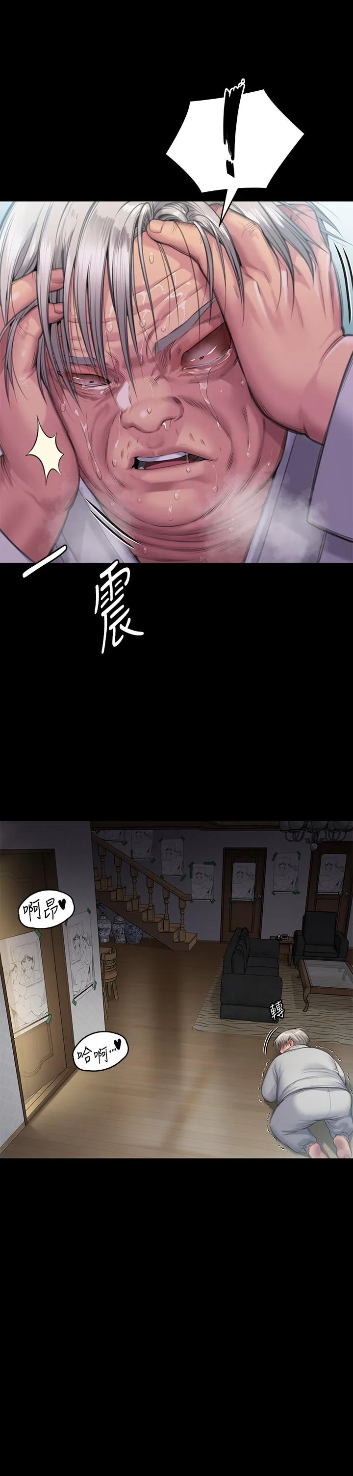 傀儡 - 第286话-看见女儿发情的爸爸 - page 55