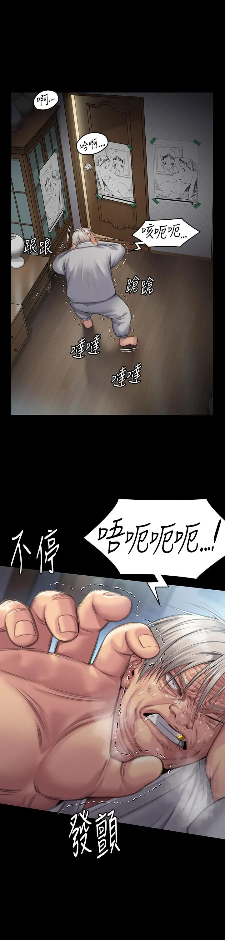 傀儡 - 第286话-看见女儿发情的爸爸 - page 56