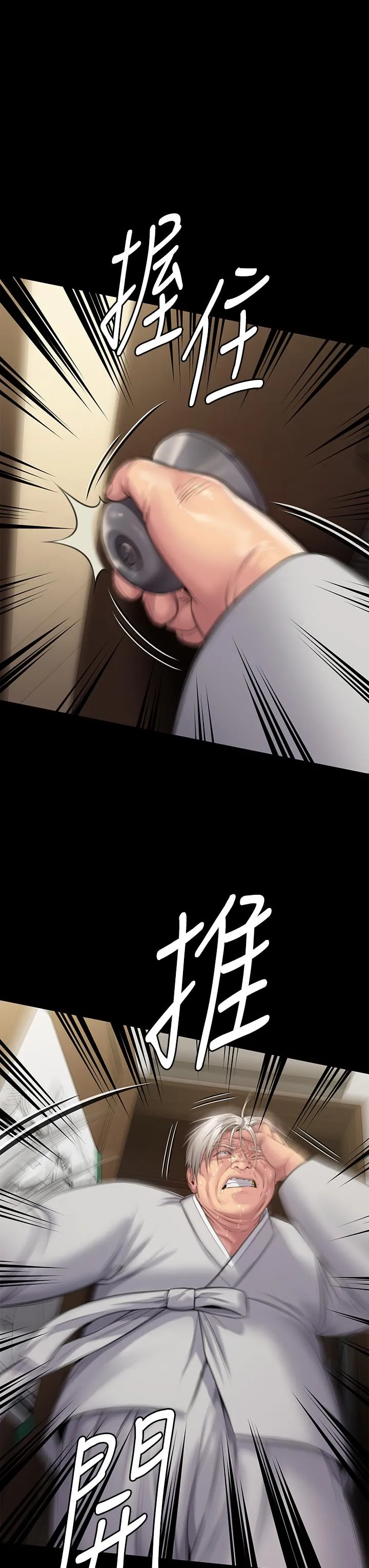 傀儡 - 第286话-看见女儿发情的爸爸 - page 57
