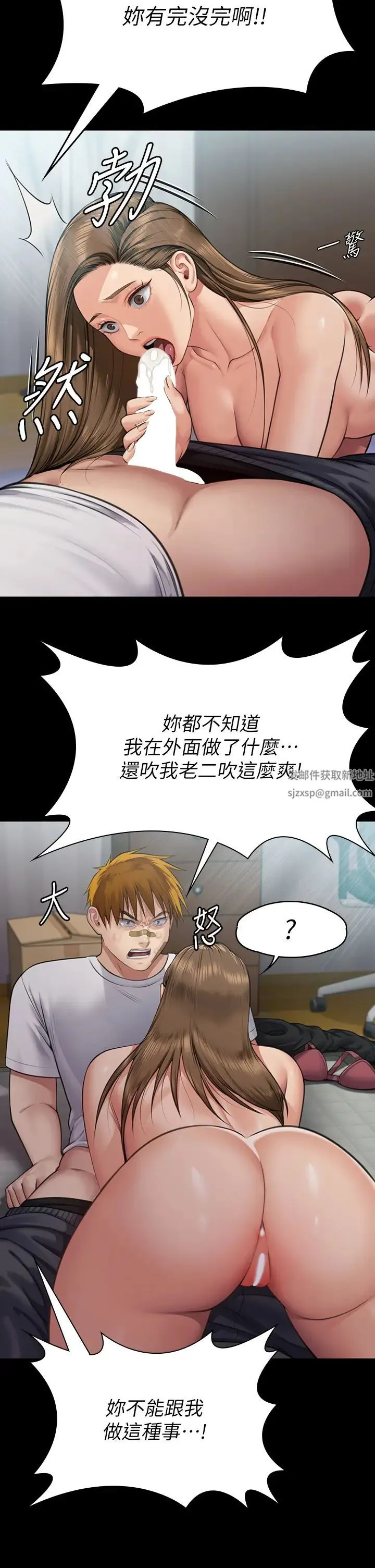 傀儡 - 第315話-能當你媽我就滿足瞭 - page 2