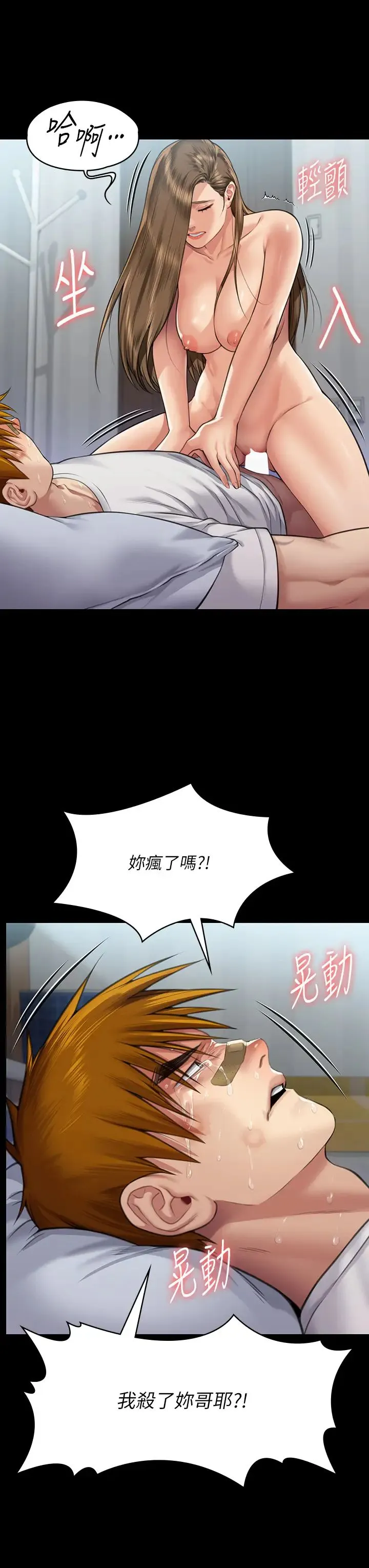 傀儡 - 第315話-能當你媽我就滿足瞭 - page 8