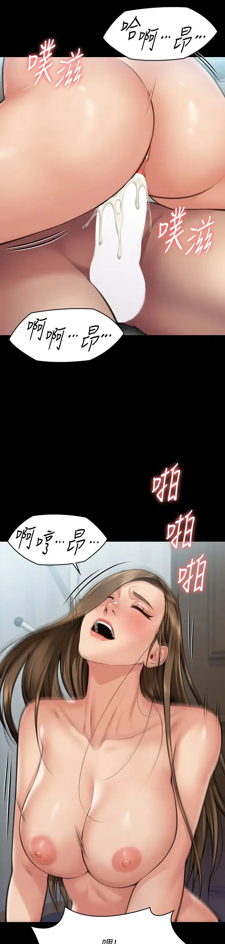 傀儡 - 第315話-能當你媽我就滿足瞭 - page 9