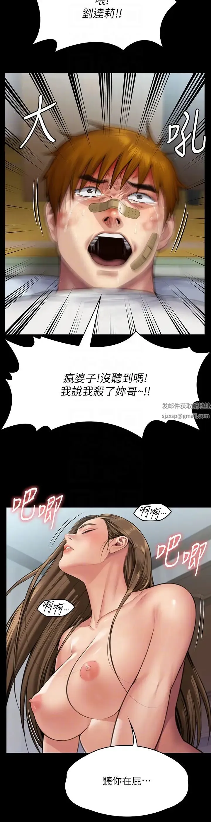 傀儡 - 第315話-能當你媽我就滿足瞭 - page 10