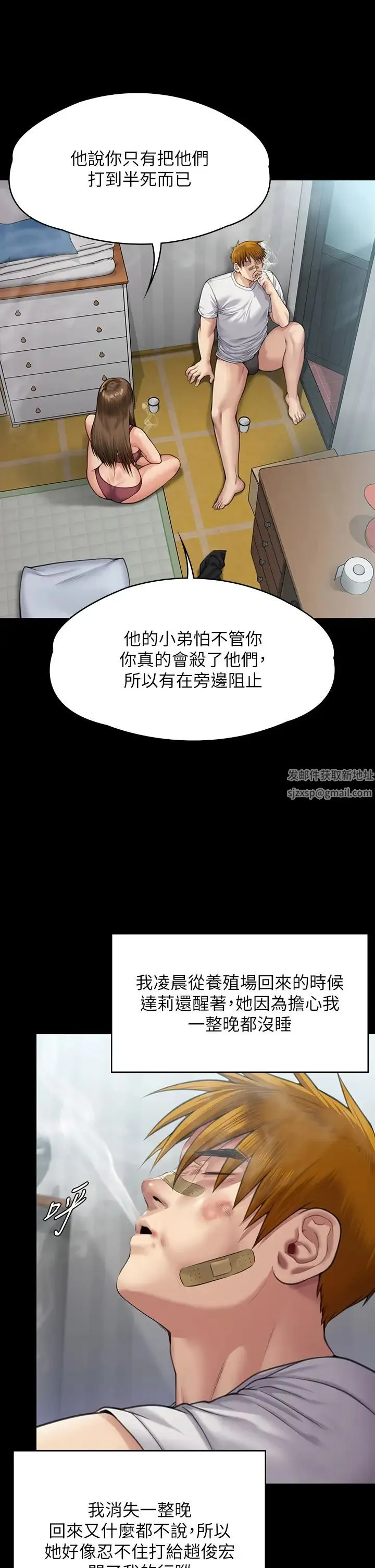 傀儡 - 第315話-能當你媽我就滿足瞭 - page 16