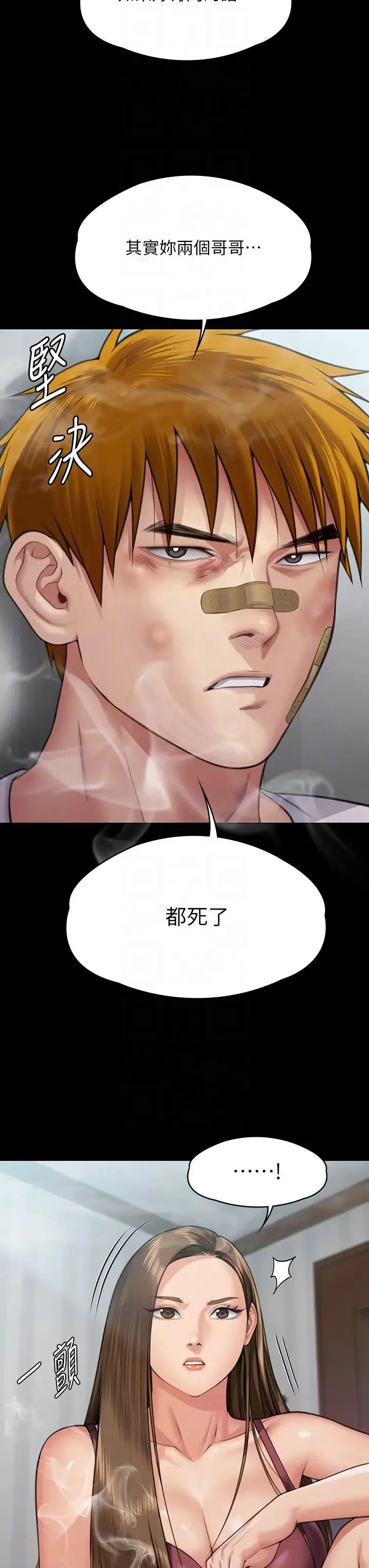 傀儡 - 第315話-能當你媽我就滿足瞭 - page 18