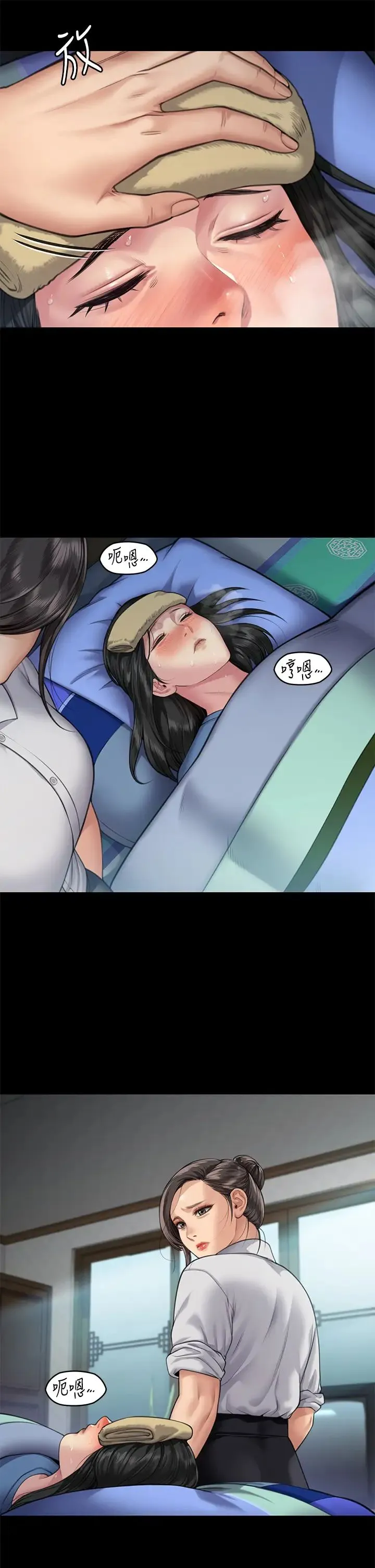 傀儡 - 第315話-能當你媽我就滿足瞭 - page 21