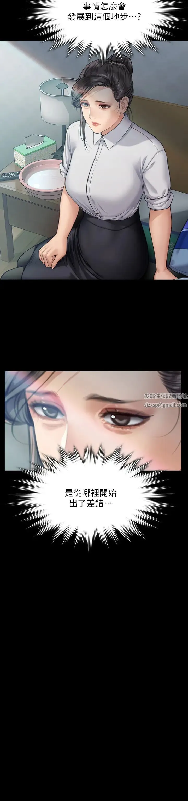 傀儡 - 第315話-能當你媽我就滿足瞭 - page 23