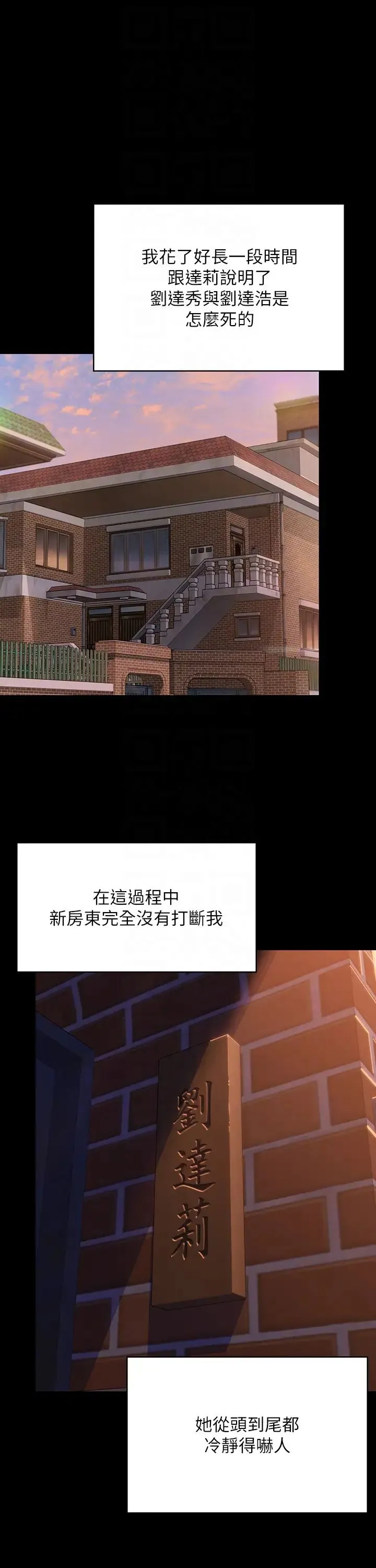 傀儡 - 第315話-能當你媽我就滿足瞭 - page 24