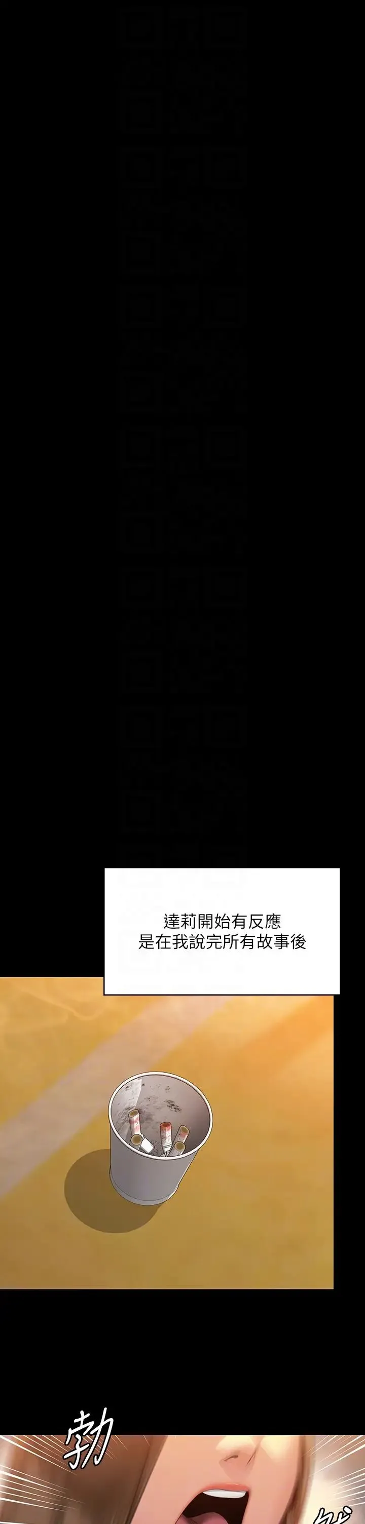 傀儡 - 第315話-能當你媽我就滿足瞭 - page 26