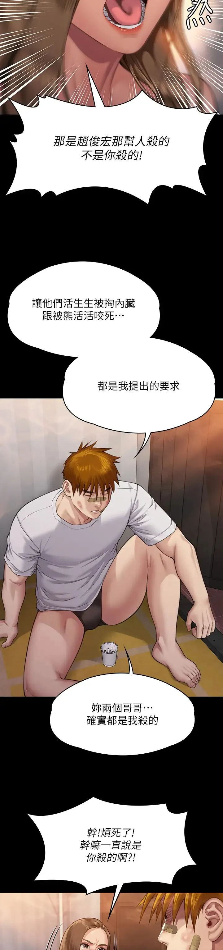 傀儡 - 第315話-能當你媽我就滿足瞭 - page 27
