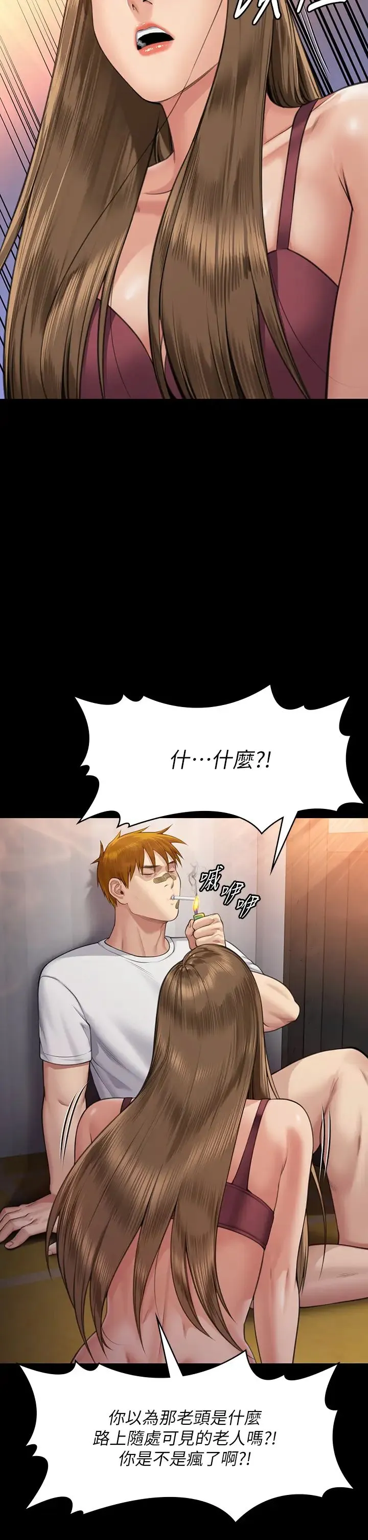 傀儡 - 第315話-能當你媽我就滿足瞭 - page 31