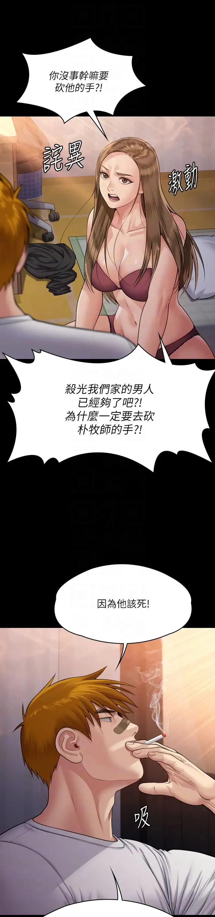 傀儡 - 第315話-能當你媽我就滿足瞭 - page 32