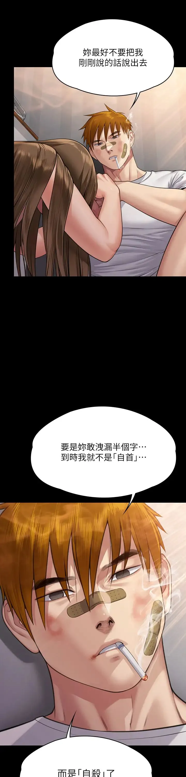 傀儡 - 第315話-能當你媽我就滿足瞭 - page 35