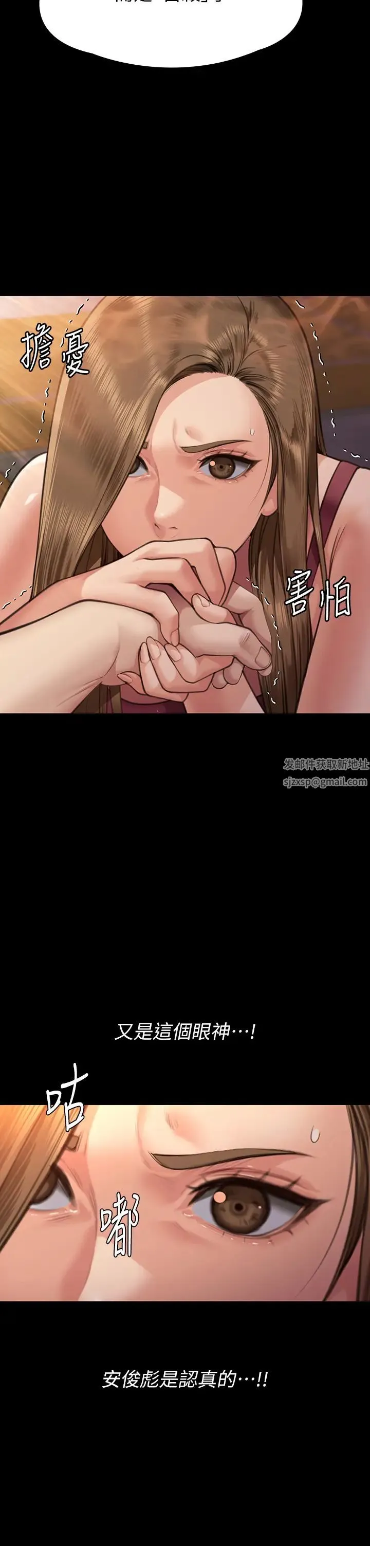 傀儡 - 第315話-能當你媽我就滿足瞭 - page 36