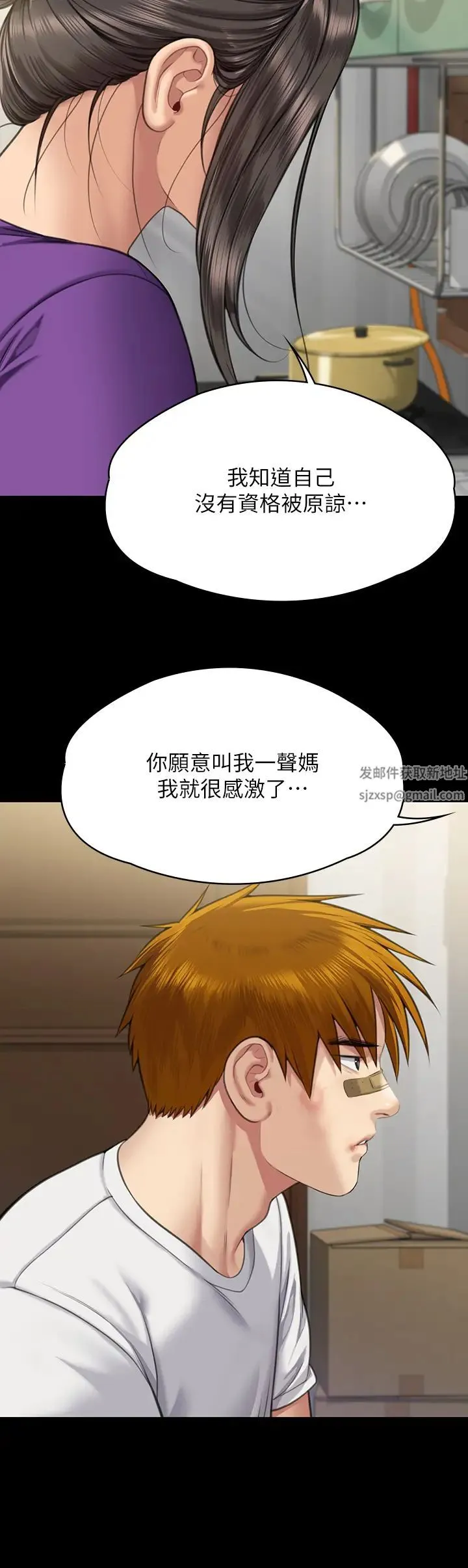 傀儡 - 第315話-能當你媽我就滿足瞭 - page 40