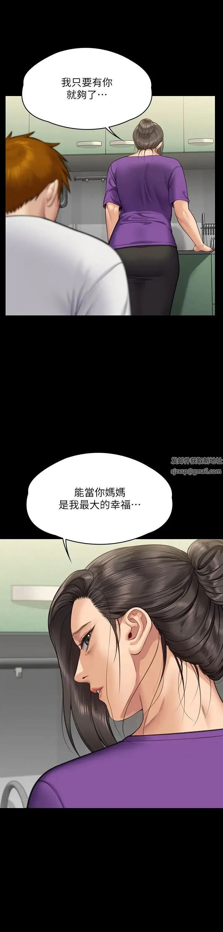 傀儡 - 第315話-能當你媽我就滿足瞭 - page 41