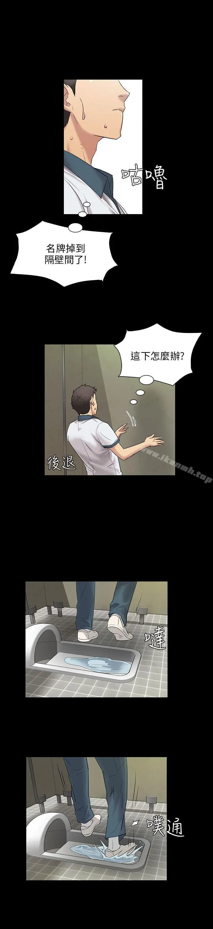 傀儡 - 第4话 - page 3