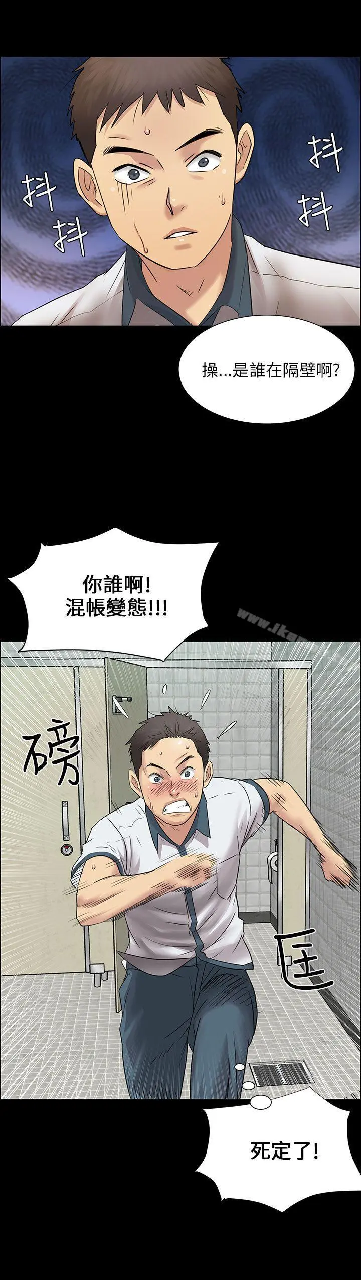 傀儡 - 第4话 - page 5
