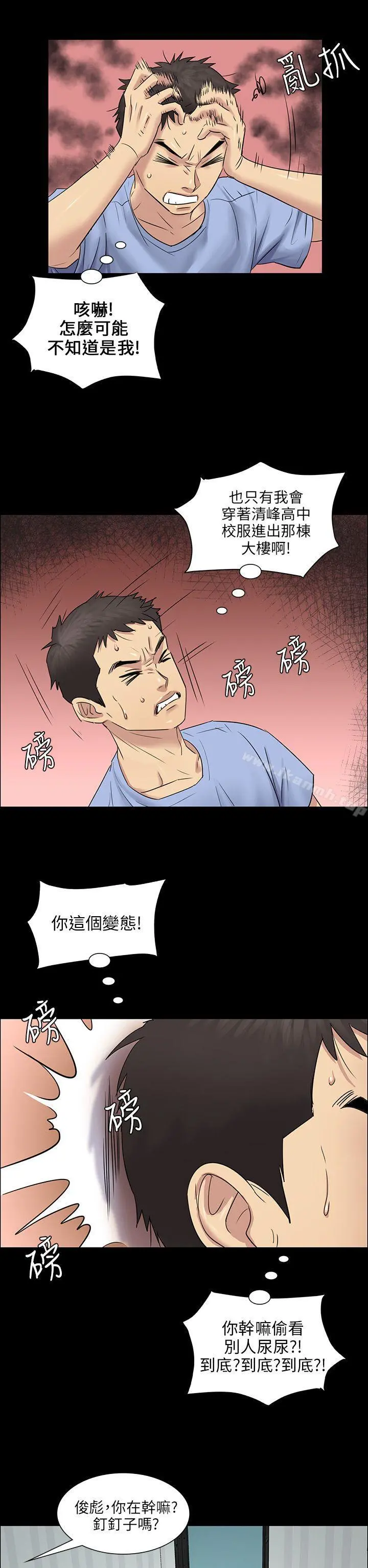 傀儡 - 第4话 - page 7