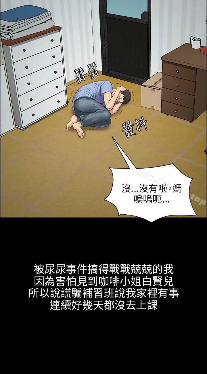 傀儡 - 第4话 - page 8
