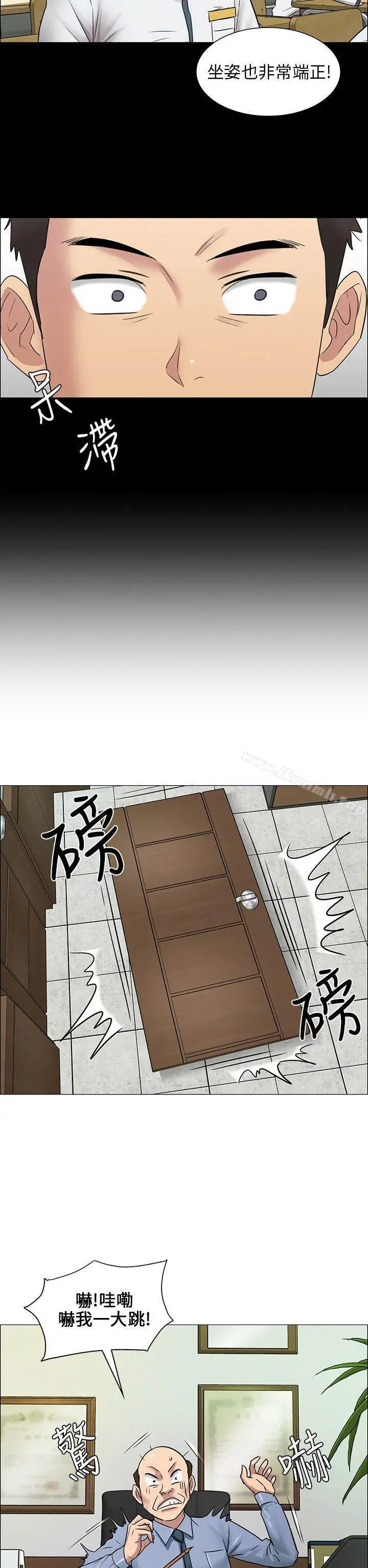 傀儡 - 第4话 - page 10