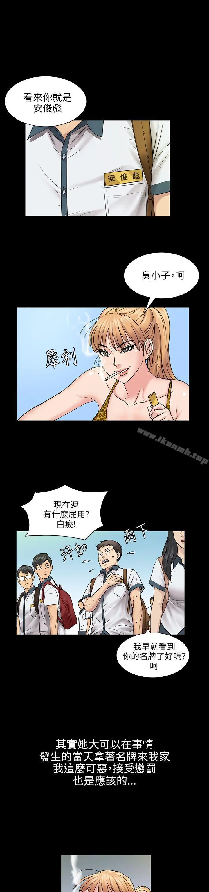 傀儡 - 第4话 - page 16
