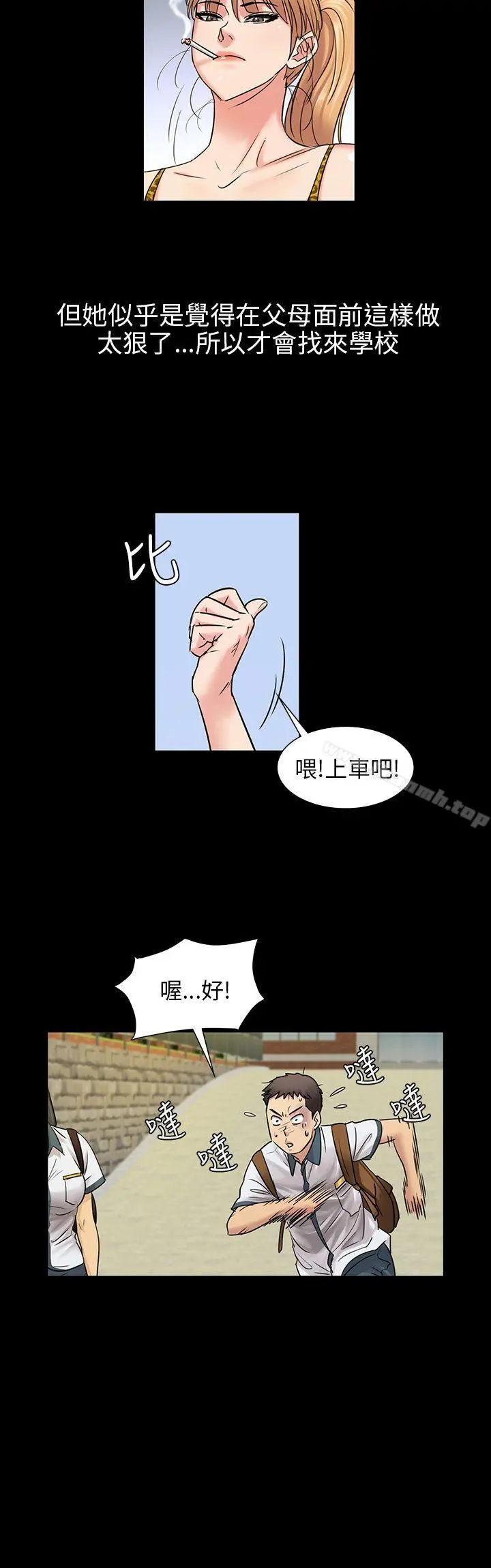 傀儡 - 第4话 - page 17