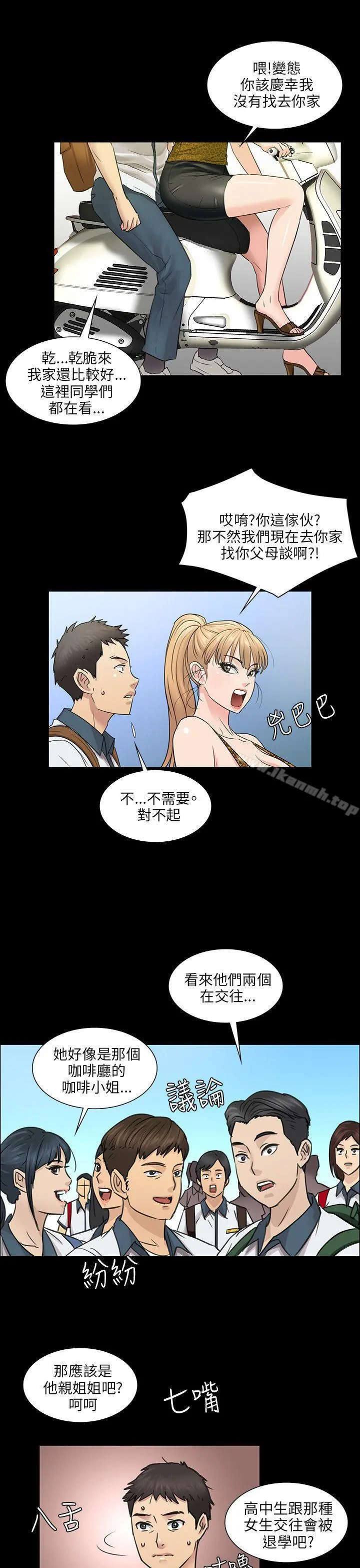 傀儡 - 第4话 - page 18