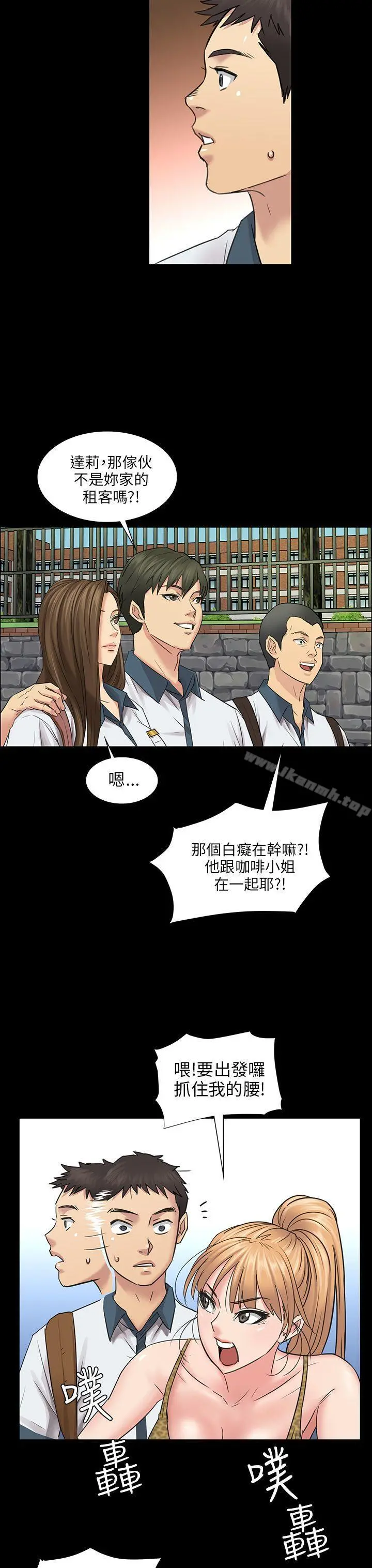傀儡 - 第4话 - page 20