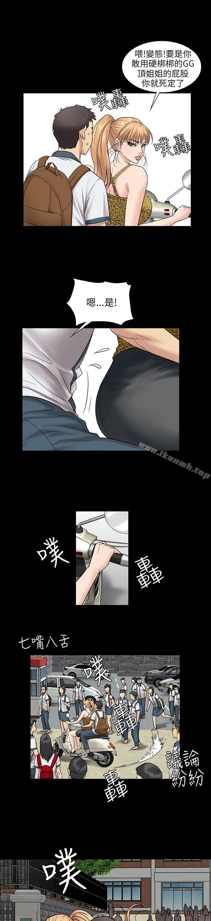 傀儡 - 第4话 - page 22